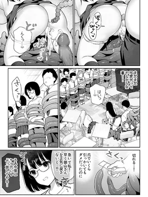 [ななっしー] アオミダラ_70