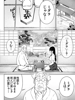 [ななっしー] アオミダラ_09