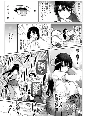 [ななっしー] アオミダラ_82