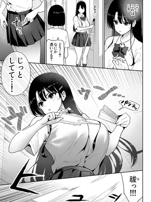 [ななっしー] アオミダラ_06