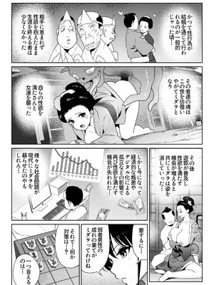 [ななっしー] アオミダラ_10