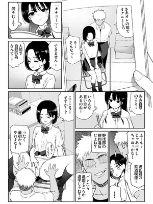 [ななっしー] アオミダラ_15