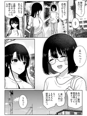 [ななっしー] アオミダラ_85