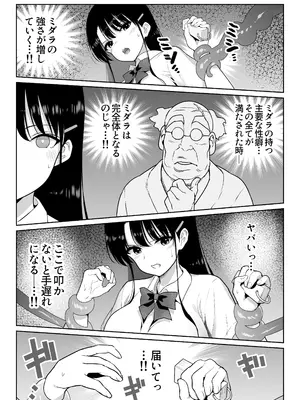 [ななっしー] アオミダラ_38