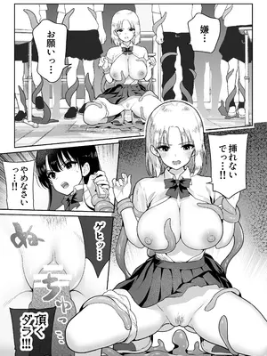 [ななっしー] アオミダラ_30