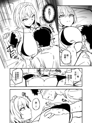 [アンドロイド工房 (うらじらいや)] 政府公認!搾精アンドロイドちゃん!! [DL版] [路过的骑士汉化组]_07