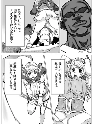 [E.u.O] 急募PTで彼女が滅茶苦茶されてた話_38