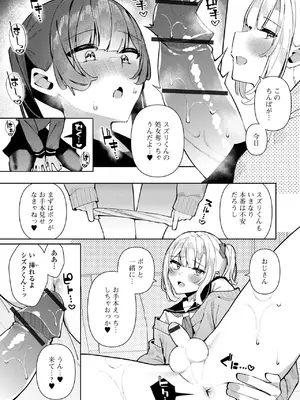 [アンソロジー] 月刊Web男の娘・れくしょんッ！S Vol.106 [DL版]_23