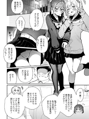 [アンソロジー] 月刊Web男の娘・れくしょんッ！S Vol.106 [DL版]_20