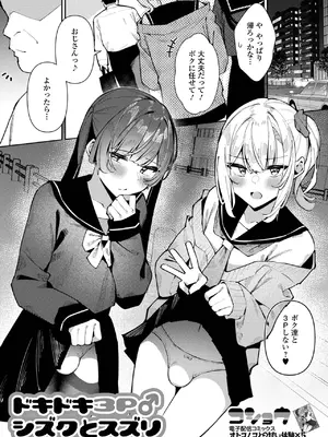 [アンソロジー] 月刊Web男の娘・れくしょんッ！S Vol.106 [DL版]_19