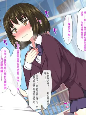 [狼少女団] もしもクラスの巨乳女子達がセックス依存病に感染したら [中国翻訳]_024