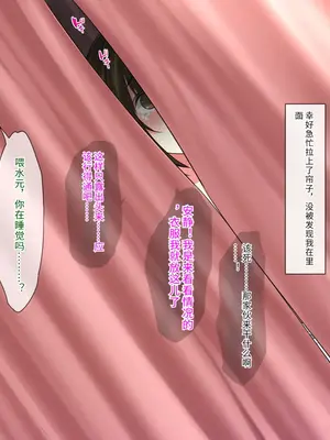 [狼少女団] もしもクラスの巨乳女子達がセックス依存病に感染したら [中国翻訳]_036
