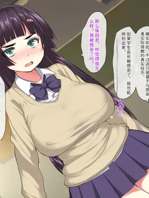 [狼少女団] もしもクラスの巨乳女子達がセックス依存病に感染したら [中国翻訳]_069