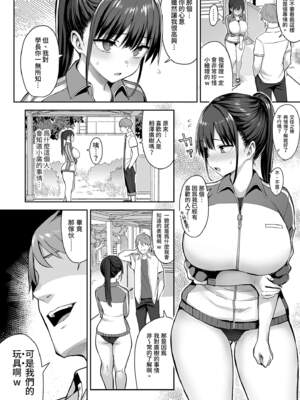 [ゐちぼっち (一宮夕羽)] ずっと好きだった巨乳幼馴染が不良達に弄ばれた七日間 (两情相悦的巨乳青梅竹马被不良少年睡走的七天七夜）【全篇整合】_1-08