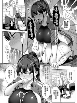 [ゐちぼっち (一宮夕羽)] ずっと好きだった巨乳幼馴染が不良達に弄ばれた七日間 (两情相悦的巨乳青梅竹马被不良少年睡走的七天七夜）【全篇整合】_1-16