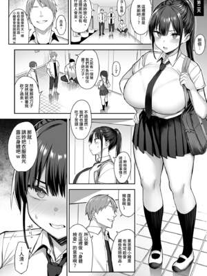 [ゐちぼっち (一宮夕羽)] ずっと好きだった巨乳幼馴染が不良達に弄ばれた七日間 (两情相悦的巨乳青梅竹马被不良少年睡走的七天七夜）【全篇整合】_1-18