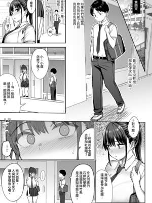 [ゐちぼっち (一宮夕羽)] ずっと好きだった巨乳幼馴染が不良達に弄ばれた七日間 (两情相悦的巨乳青梅竹马被不良少年睡走的七天七夜）【全篇整合】_1-31