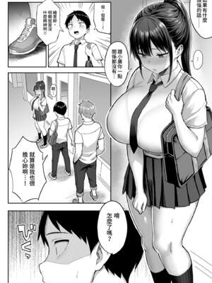 [ゐちぼっち (一宮夕羽)] ずっと好きだった巨乳幼馴染が不良達に弄ばれた七日間 (两情相悦的巨乳青梅竹马被不良少年睡走的七天七夜）【全篇整合】_1-32