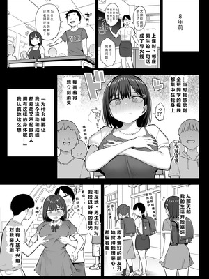 [ゐちぼっち (一宮夕羽)] ずっと好きだった巨乳幼馴染が不良達に弄ばれた七日間 (两情相悦的巨乳青梅竹马被不良少年睡走的七天七夜）【全篇整合】_2-01