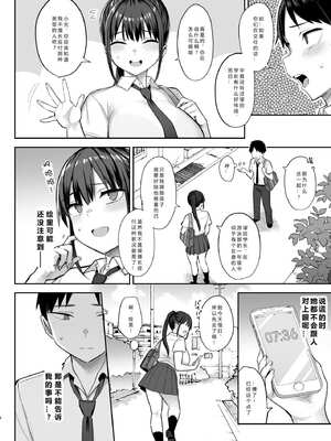 [ゐちぼっち (一宮夕羽)] ずっと好きだった巨乳幼馴染が不良達に弄ばれた七日間 (两情相悦的巨乳青梅竹马被不良少年睡走的七天七夜）【全篇整合】_2-08