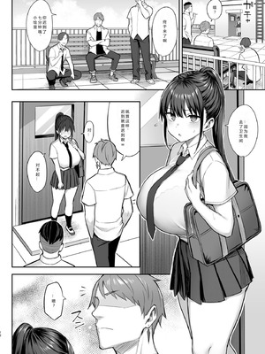 [ゐちぼっち (一宮夕羽)] ずっと好きだった巨乳幼馴染が不良達に弄ばれた七日間 (两情相悦的巨乳青梅竹马被不良少年睡走的七天七夜）【全篇整合】_2-12