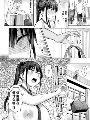 [ゐちぼっち (一宮夕羽)] ずっと好きだった巨乳幼馴染が不良達に弄ばれた七日間 (两情相悦的巨乳青梅竹马被不良少年睡走的七天七夜）【全篇整合】_2-18