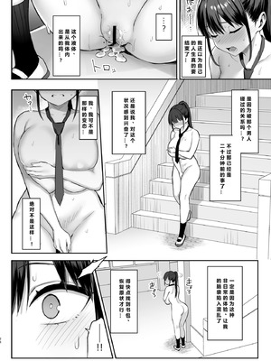 [ゐちぼっち (一宮夕羽)] ずっと好きだった巨乳幼馴染が不良達に弄ばれた七日間 (两情相悦的巨乳青梅竹马被不良少年睡走的七天七夜）【全篇整合】_2-26
