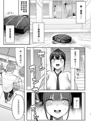 [ゐちぼっち (一宮夕羽)] ずっと好きだった巨乳幼馴染が不良達に弄ばれた七日間 (两情相悦的巨乳青梅竹马被不良少年睡走的七天七夜）【全篇整合】_2-27