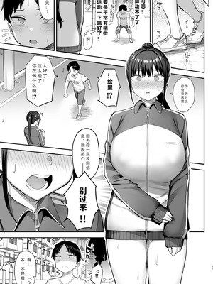 [ゐちぼっち (一宮夕羽)] ずっと好きだった巨乳幼馴染が不良達に弄ばれた七日間 (两情相悦的巨乳青梅竹马被不良少年睡走的七天七夜）【全篇整合】_2-47