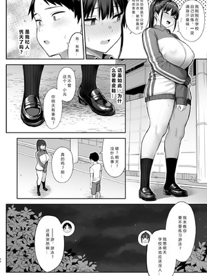 [ゐちぼっち (一宮夕羽)] ずっと好きだった巨乳幼馴染が不良達に弄ばれた七日間 (两情相悦的巨乳青梅竹马被不良少年睡走的七天七夜）【全篇整合】_2-48