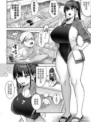 [ゐちぼっち (一宮夕羽)] ずっと好きだった巨乳幼馴染が不良達に弄ばれた七日間 (两情相悦的巨乳青梅竹马被不良少年睡走的七天七夜）【全篇整合】_3-02