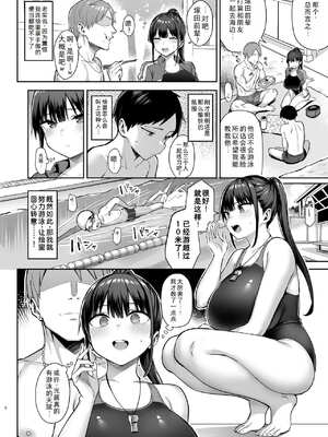 [ゐちぼっち (一宮夕羽)] ずっと好きだった巨乳幼馴染が不良達に弄ばれた七日間 (两情相悦的巨乳青梅竹马被不良少年睡走的七天七夜）【全篇整合】_3-06