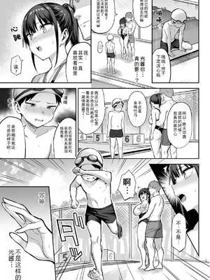 [ゐちぼっち (一宮夕羽)] ずっと好きだった巨乳幼馴染が不良達に弄ばれた七日間 (两情相悦的巨乳青梅竹马被不良少年睡走的七天七夜）【全篇整合】_3-13