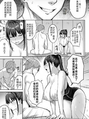 [ゐちぼっち (一宮夕羽)] ずっと好きだった巨乳幼馴染が不良達に弄ばれた七日間 (两情相悦的巨乳青梅竹马被不良少年睡走的七天七夜）【全篇整合】_3-23