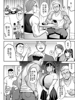 [ゐちぼっち (一宮夕羽)] ずっと好きだった巨乳幼馴染が不良達に弄ばれた七日間 (两情相悦的巨乳青梅竹马被不良少年睡走的七天七夜）【全篇整合】_3-26
