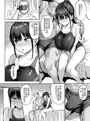 [ゐちぼっち (一宮夕羽)] ずっと好きだった巨乳幼馴染が不良達に弄ばれた七日間 (两情相悦的巨乳青梅竹马被不良少年睡走的七天七夜）【全篇整合】_3-28