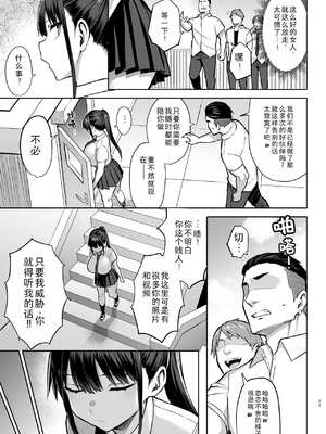 [ゐちぼっち (一宮夕羽)] ずっと好きだった巨乳幼馴染が不良達に弄ばれた七日間 (两情相悦的巨乳青梅竹马被不良少年睡走的七天七夜）【全篇整合】_3-53