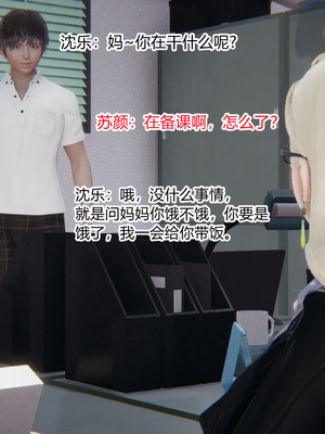 [3D]重生之妻妾成群 前作-妈妈的调教日记_1-015