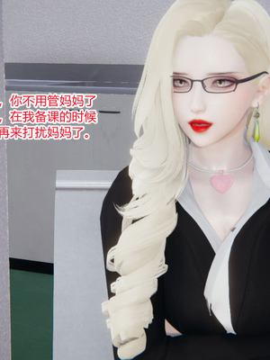 [3D]重生之妻妾成群 前作-妈妈的调教日记_1-016