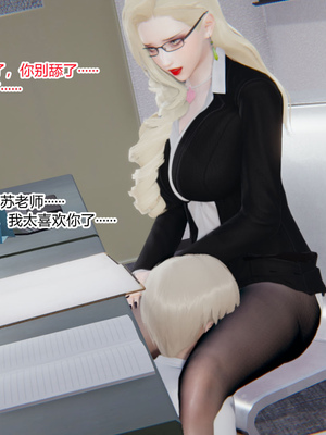 [3D]重生之妻妾成群 前作-妈妈的调教日记_1-019