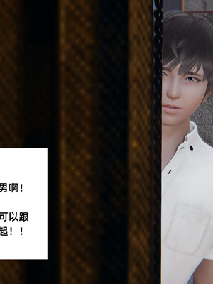 [3D]重生之妻妾成群 前作-妈妈的调教日记_1-038