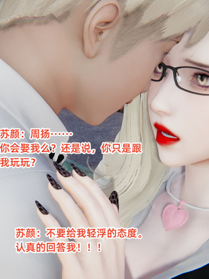 [3D]重生之妻妾成群 前作-妈妈的调教日记_1-040