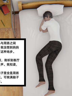 [3D]重生之妻妾成群 前作-妈妈的调教日记_1-046