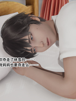 [3D]重生之妻妾成群 前作-妈妈的调教日记_1-052