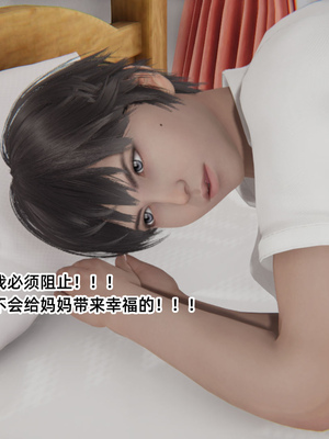 [3D]重生之妻妾成群 前作-妈妈的调教日记_1-053