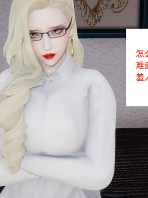 [3D]重生之妻妾成群 前作-妈妈的调教日记_1-057