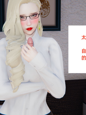 [3D]重生之妻妾成群 前作-妈妈的调教日记_1-059