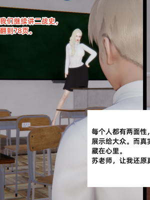 [3D]重生之妻妾成群 前作-妈妈的调教日记_1-064