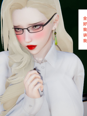 [3D]重生之妻妾成群 前作-妈妈的调教日记_1-068