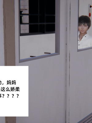 [3D]重生之妻妾成群 前作-妈妈的调教日记_1-073